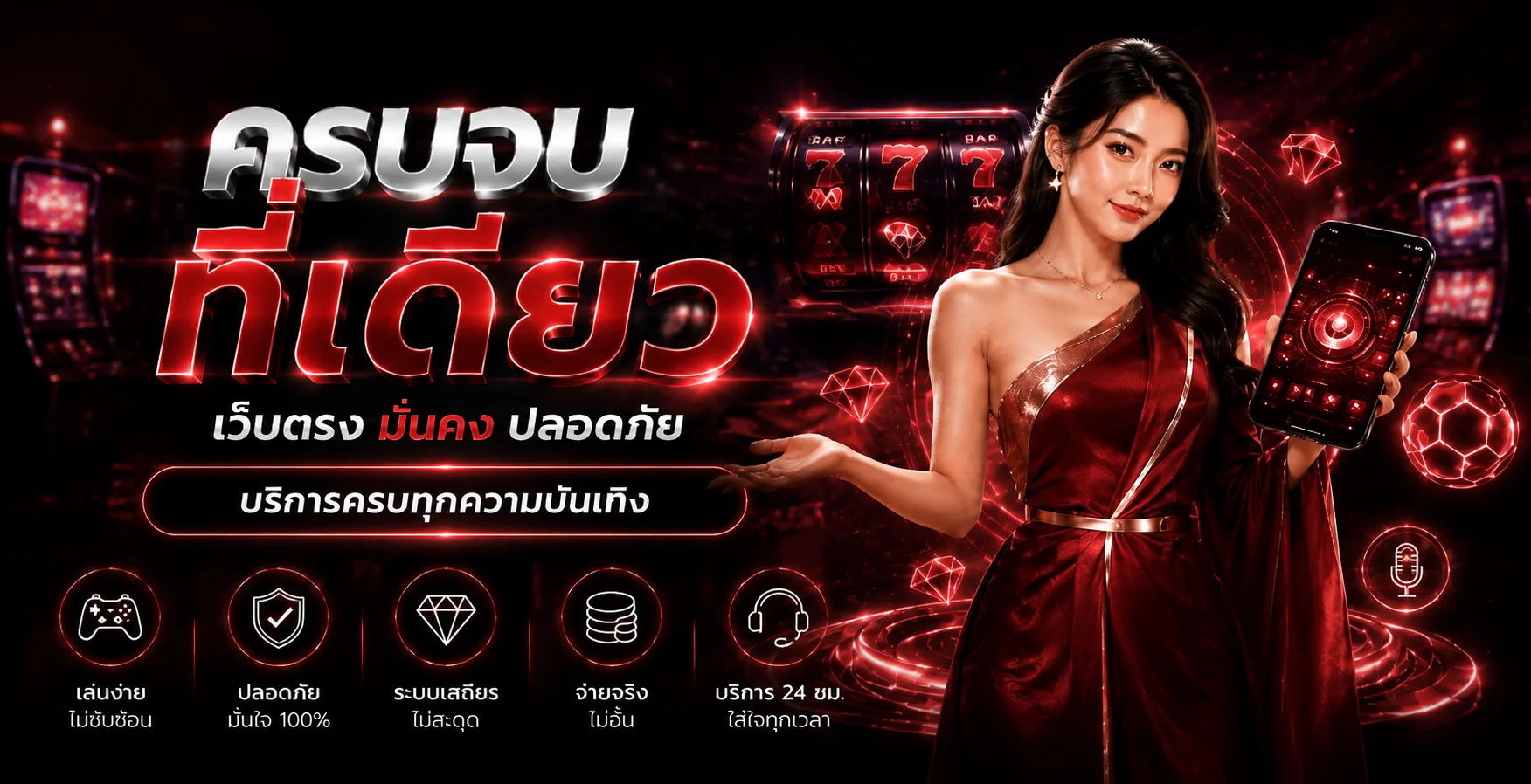 แบนเนอร์ KD62I คาสิโนออนไลน์และสล็อตโทนแดงดำพร้อมงานภาพ PG Soft